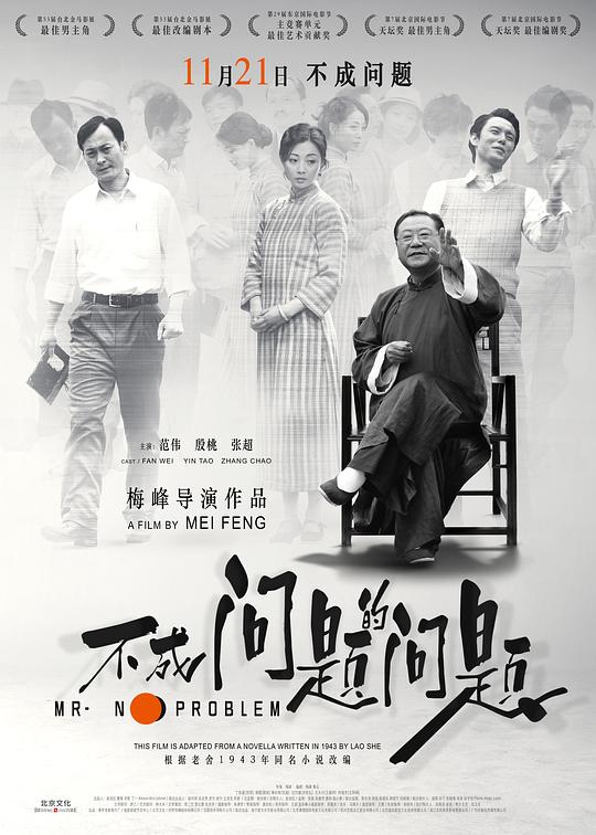 不成问题的问题 [2016] [8.2分]