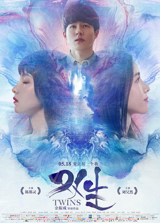 双生 [2019] [3.5分]