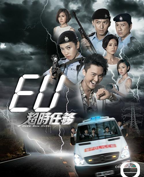 EU超时任务 EU超時任務 [2016][8.3分]