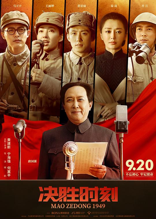 决胜时刻 [2019][6.8分]